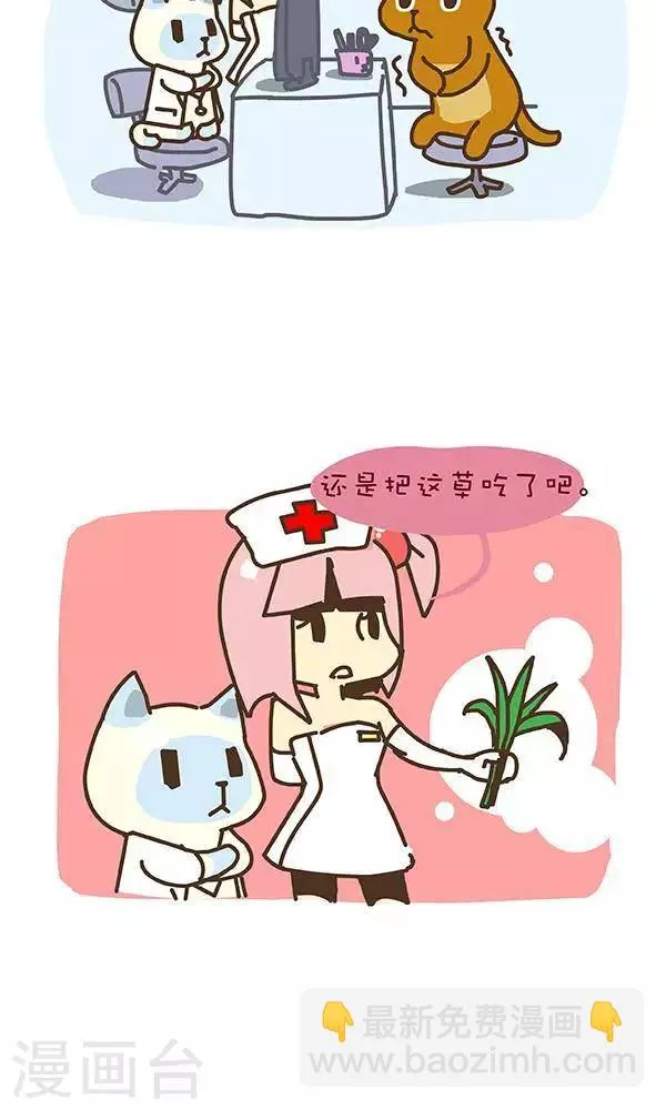 第二十七话 轮回 第5页