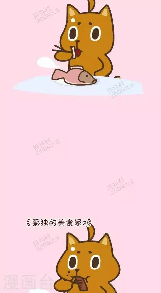 第二十八话 孤独的美食家 第2页