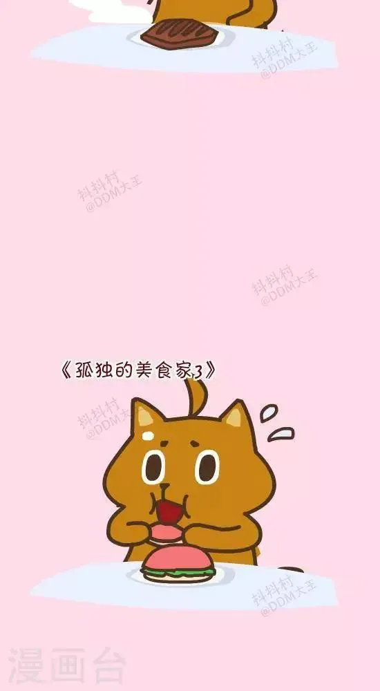 第二十八话 孤独的美食家 第3页