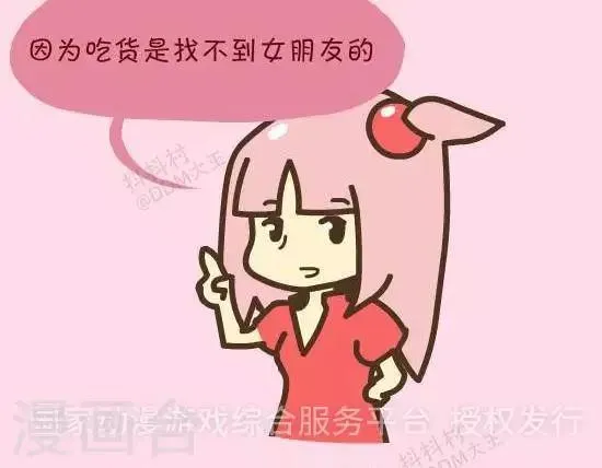 第二十八话 孤独的美食家 第5页