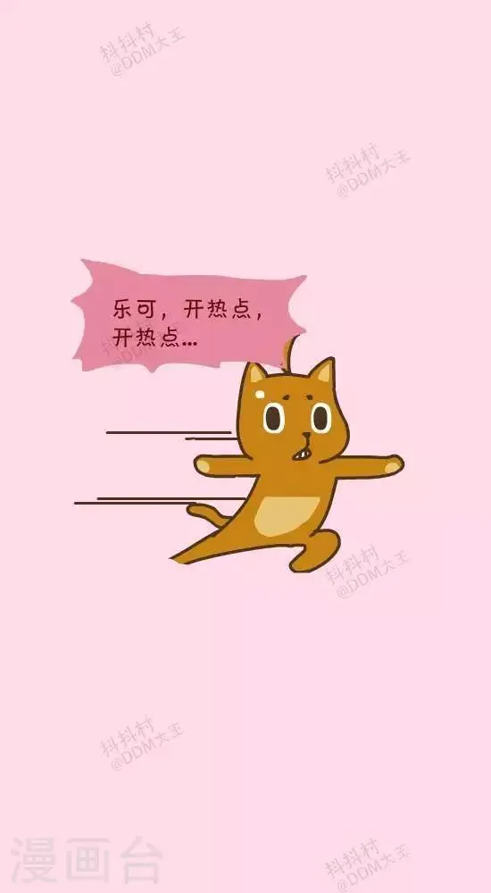 第二十九话 流量 第4页