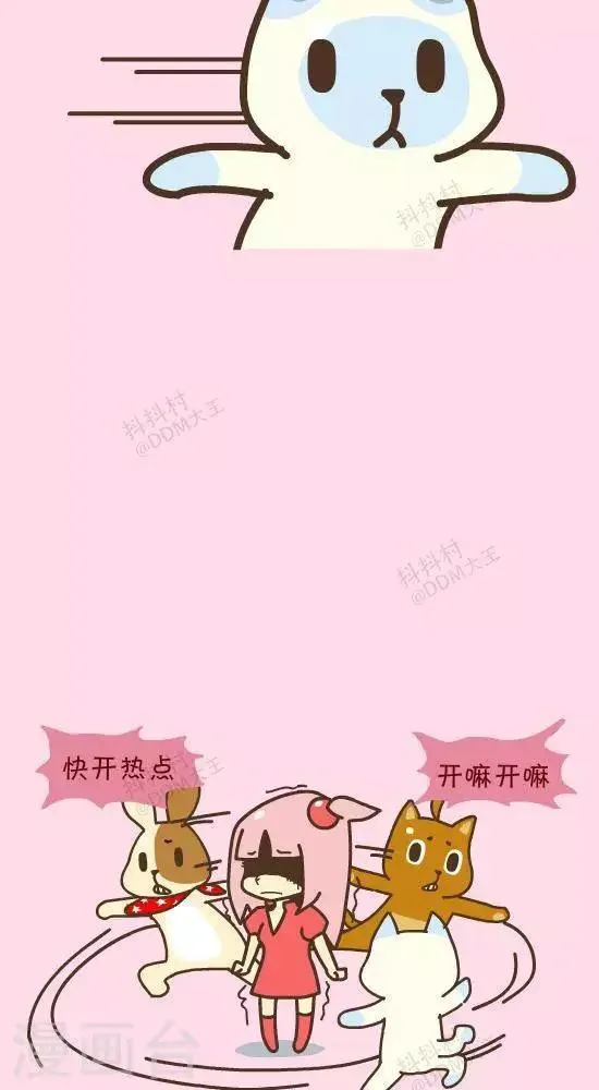 第二十九话 流量 第6页