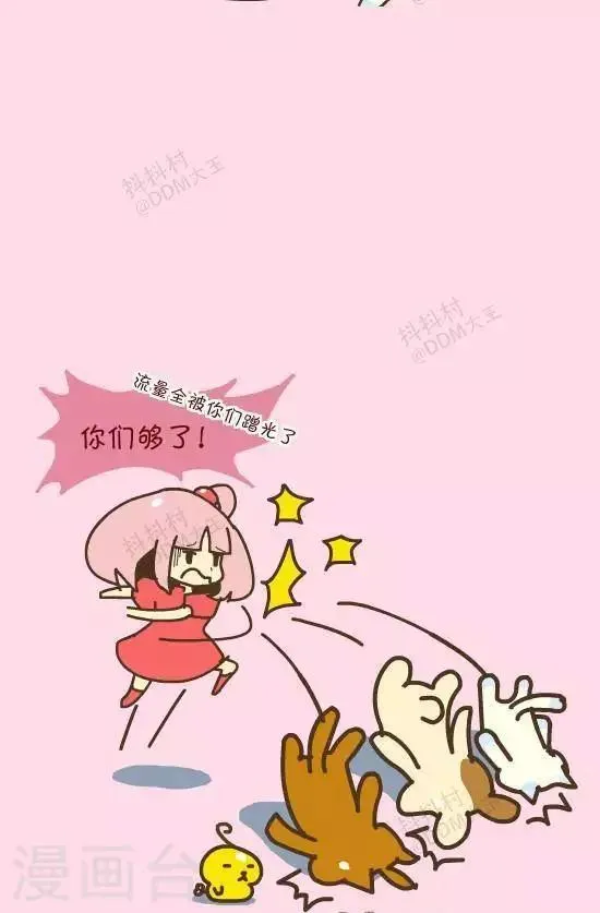第二十九话 流量 第7页