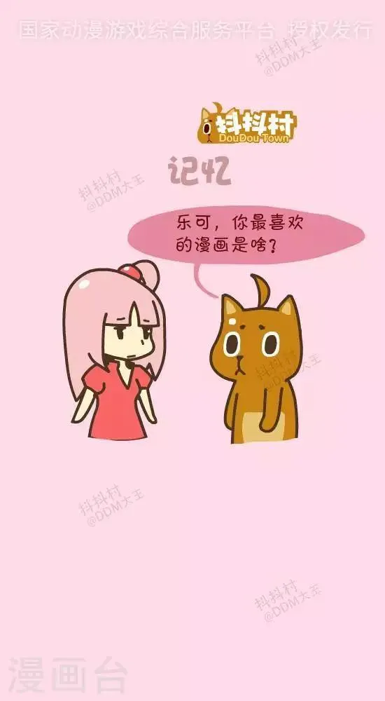 第三十话 记忆 第1页