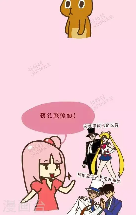 第三十话 记忆 第3页