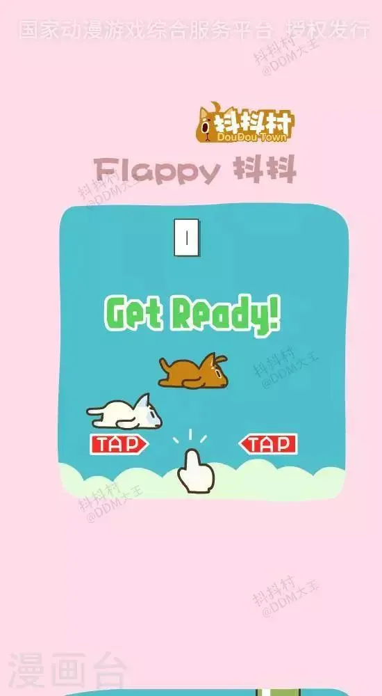 第三十一话 FLAPPY抖抖 第1页