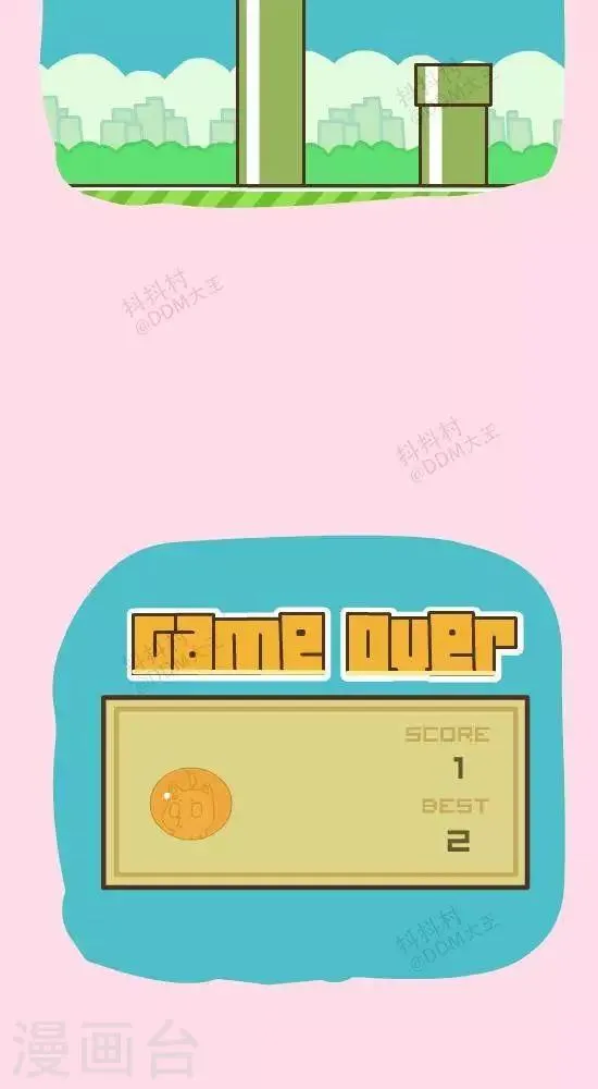 第三十一话 FLAPPY抖抖 第3页