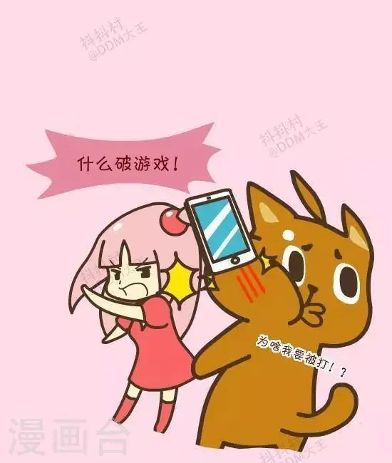 第三十一话 FLAPPY抖抖 第4页