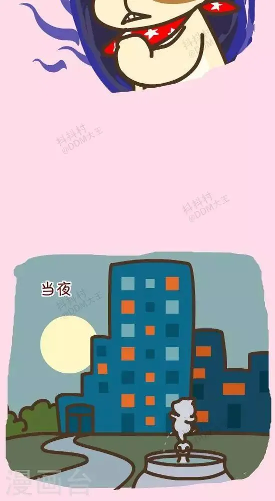 第三十二话 乐可和杰克 第3页