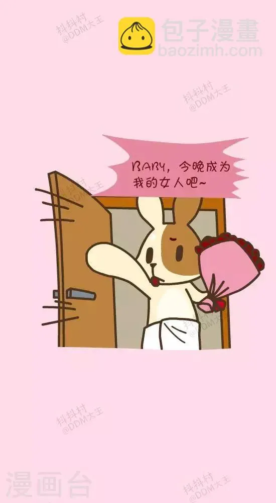 第三十二话 乐可和杰克 第4页