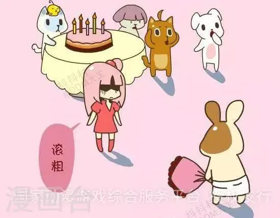 第三十二话 乐可和杰克 第5页