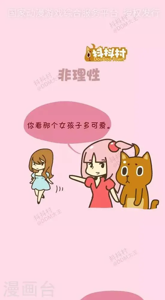 第三十三话 非理性 第1页