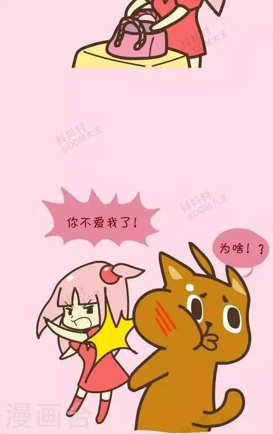 第三十四话 非理性2 第3页