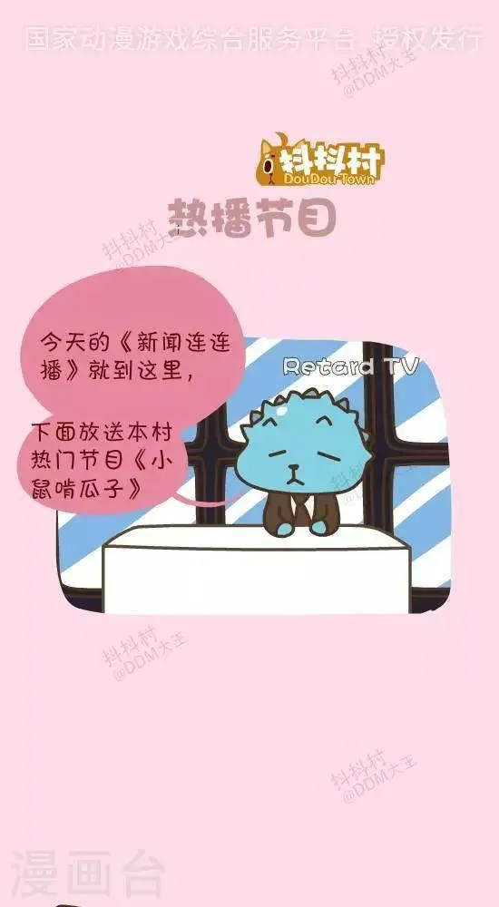 第三十五话 热播节目 第1页