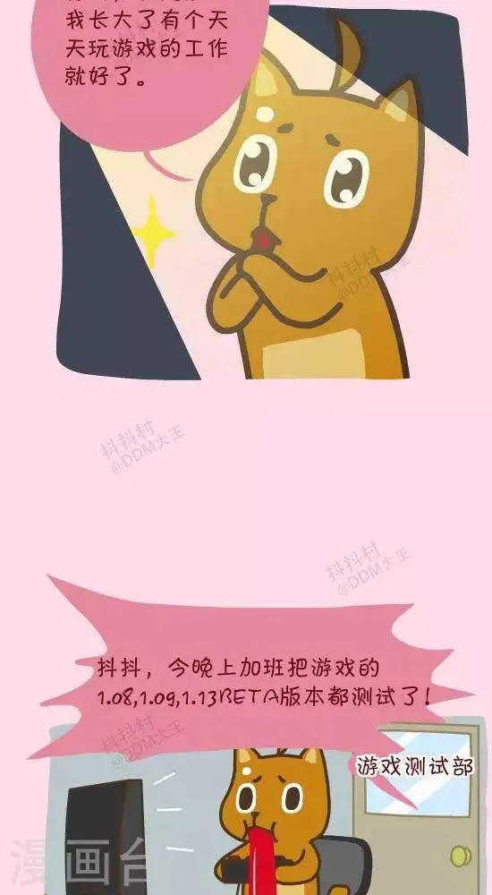 第三十七话 许愿 第2页