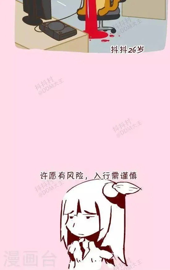 第三十七话 许愿 第3页