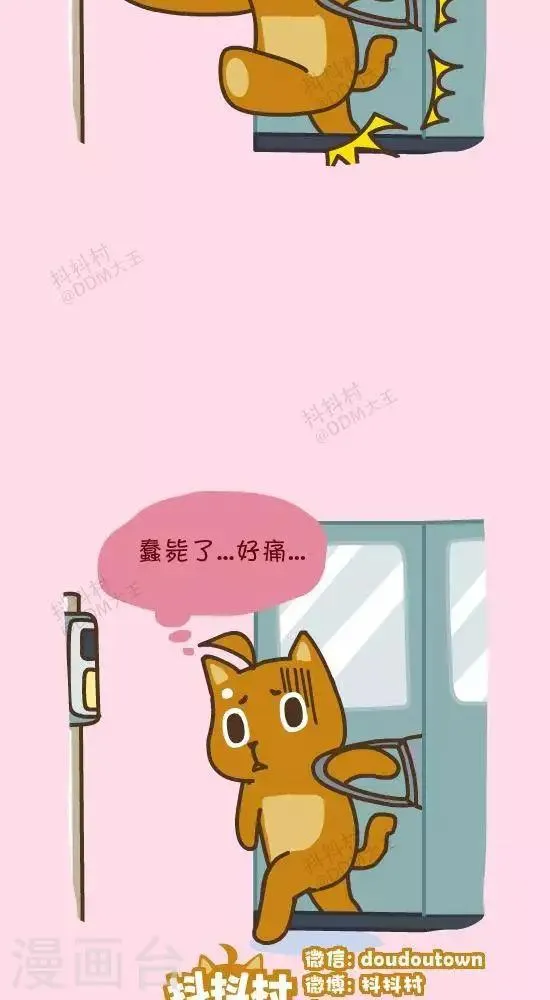 第三十九话 公交 第3页