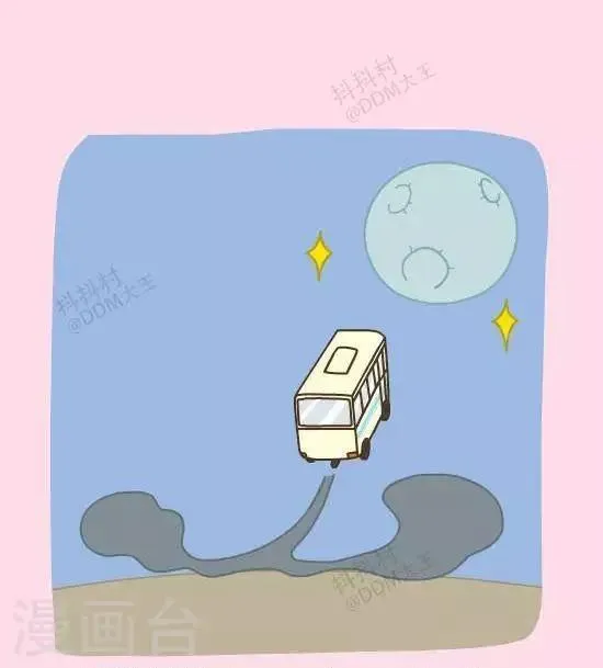 第三十九话 公交 第8页