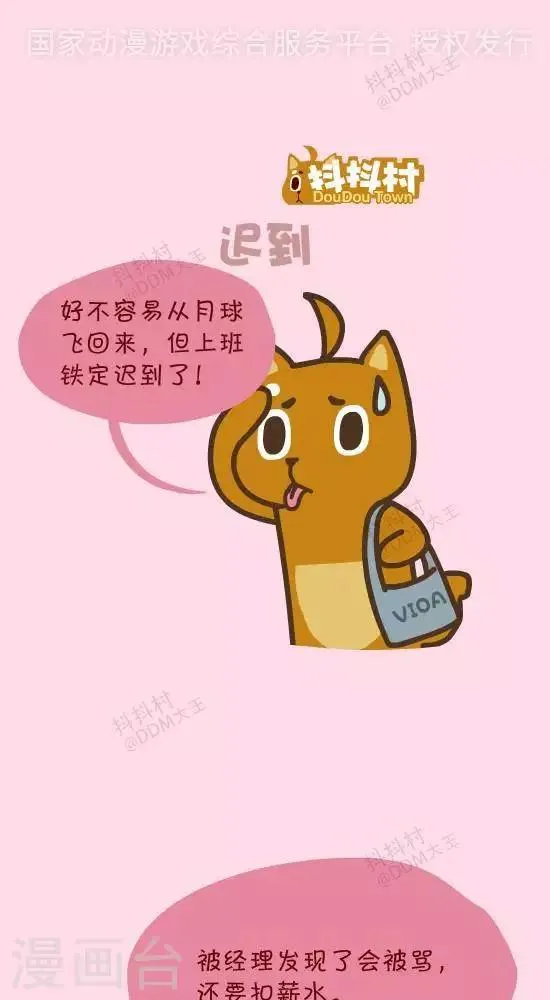 第四十话 迟到 第1页