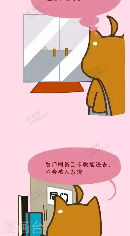 第四十话 迟到 第2页