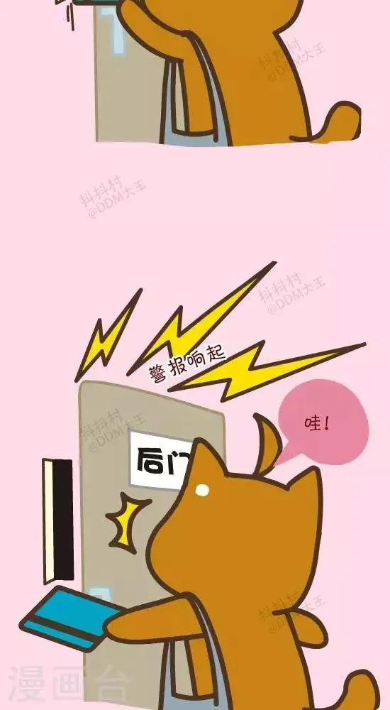 第四十话 迟到 第3页