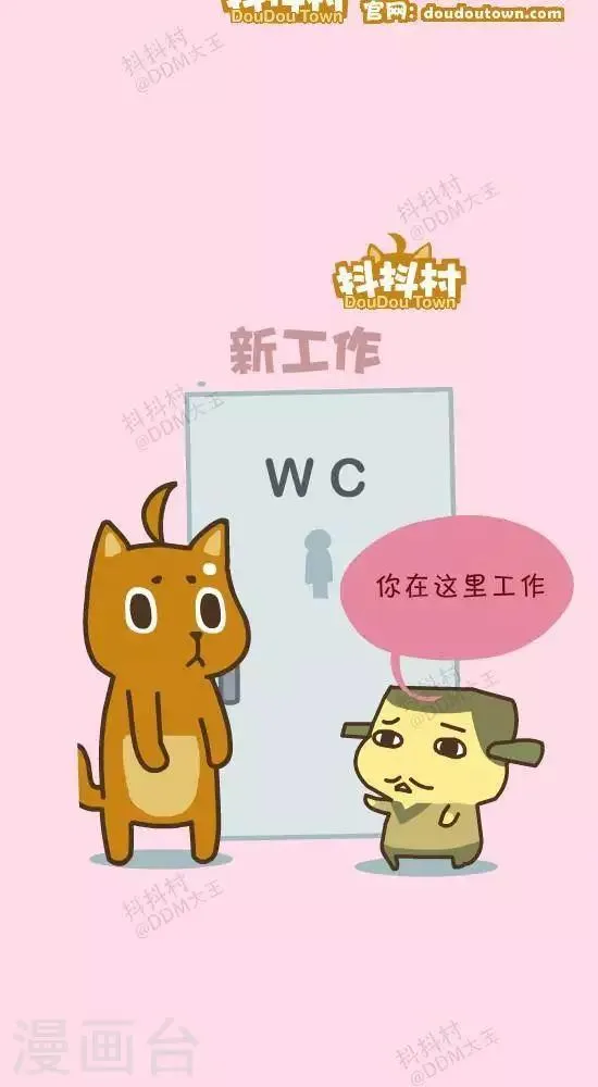 第四十一话 解雇 第4页