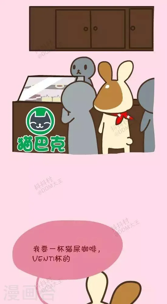 第四十一话 解雇 第5页