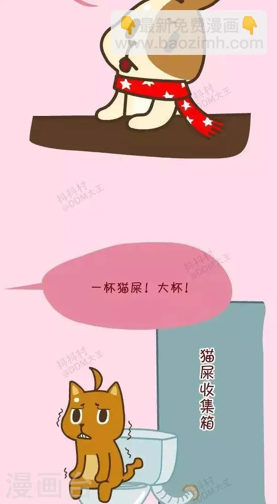 第四十一话 解雇 第6页