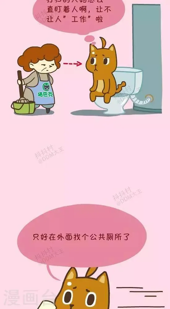 第四十二话 工作环境 第2页