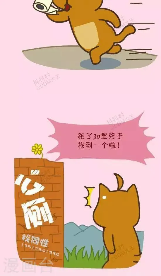 第四十二话 工作环境 第3页
