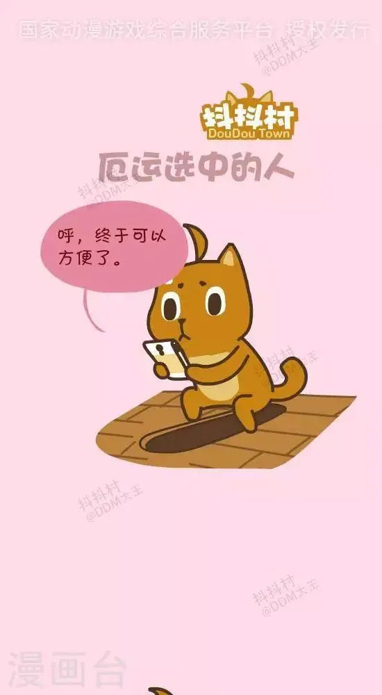 第四十三话 厄运选中的人 第1页