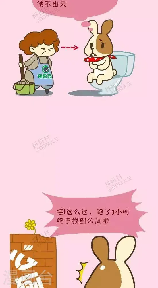 第四十四话 大妈 第2页