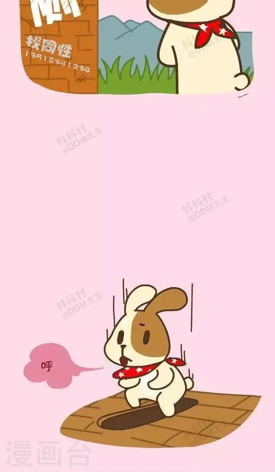第四十四话 大妈 第3页