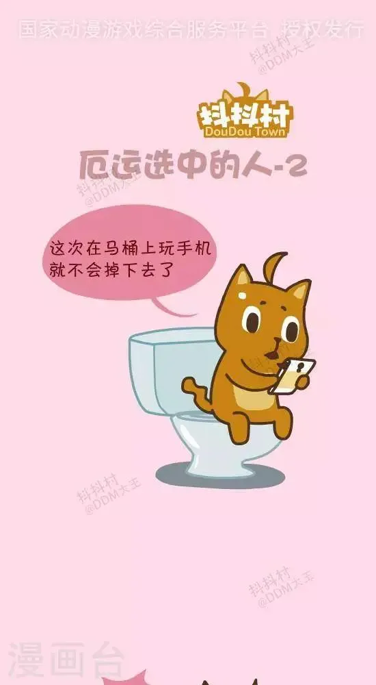 第四十六话 厄运选中的人2 第1页