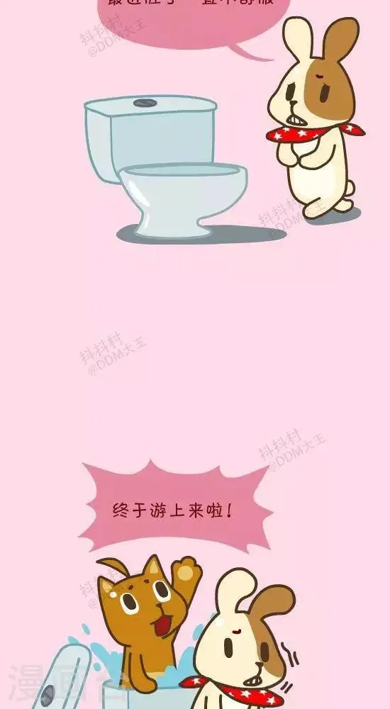 第四十七话 闹鬼便器 第2页