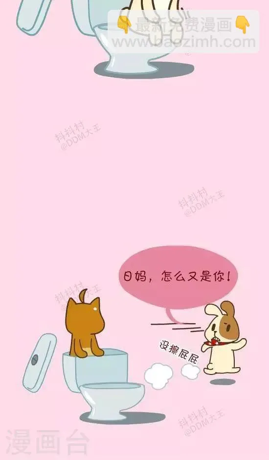 第四十七话 闹鬼便器 第3页