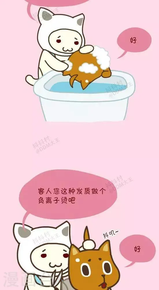 第四十八话 呆毛-3 第2页