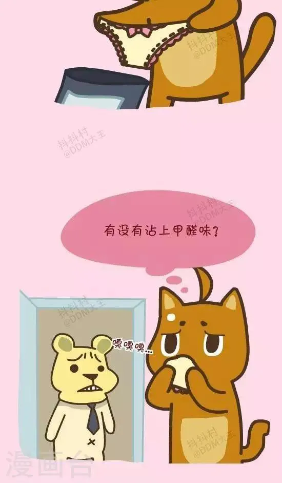 第四十九话 可疑的味道 第3页