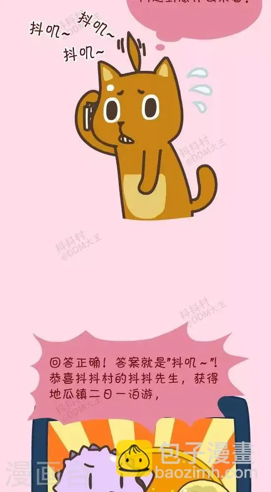 第五十一话 呆毛的实力 第2页