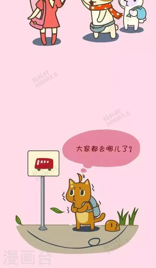 第五十二话 存在感-2 第3页