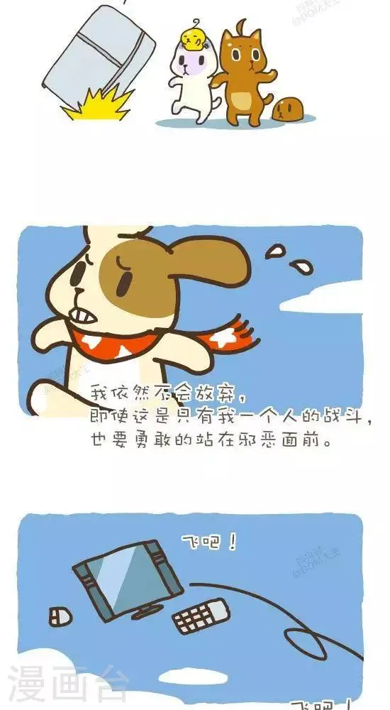 第五十八话 飞吧 第5页