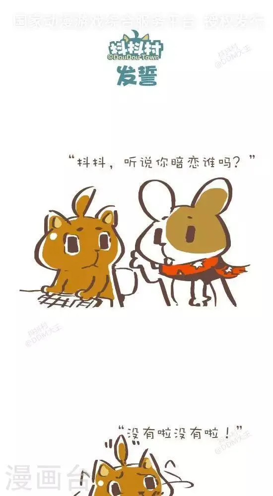 第五十九话 发誓 第1页