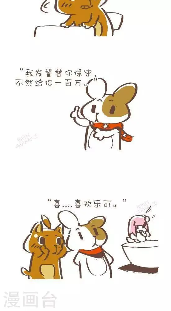 第五十九话 发誓 第2页