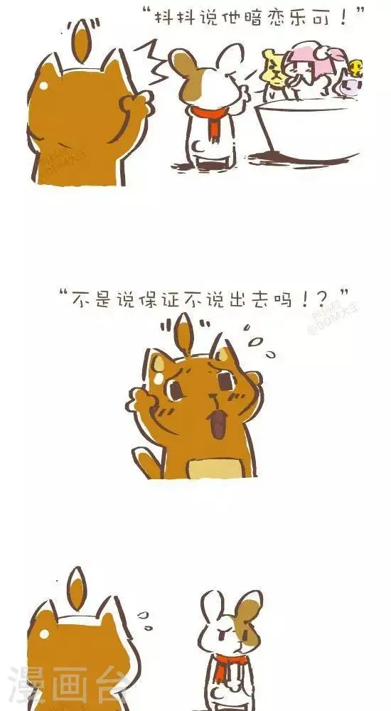 第五十九话 发誓 第3页