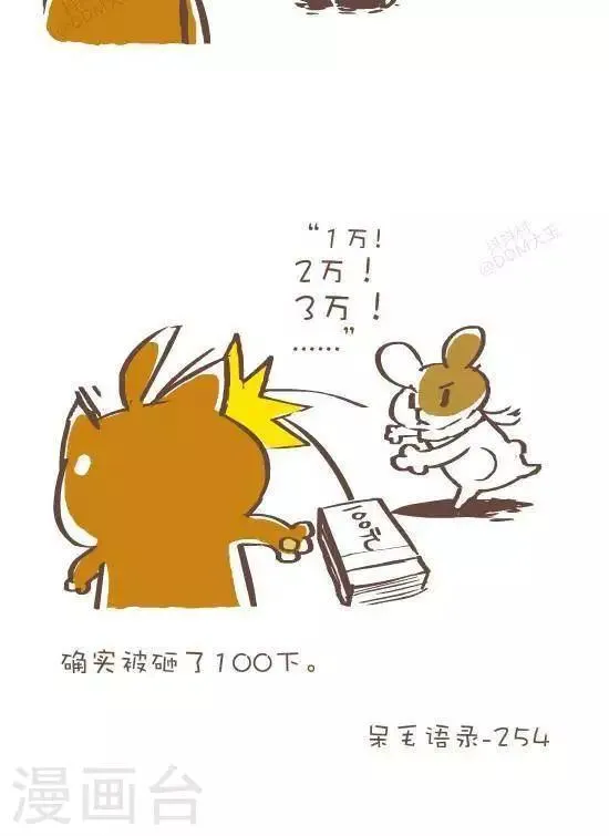 第五十九话 发誓 第4页