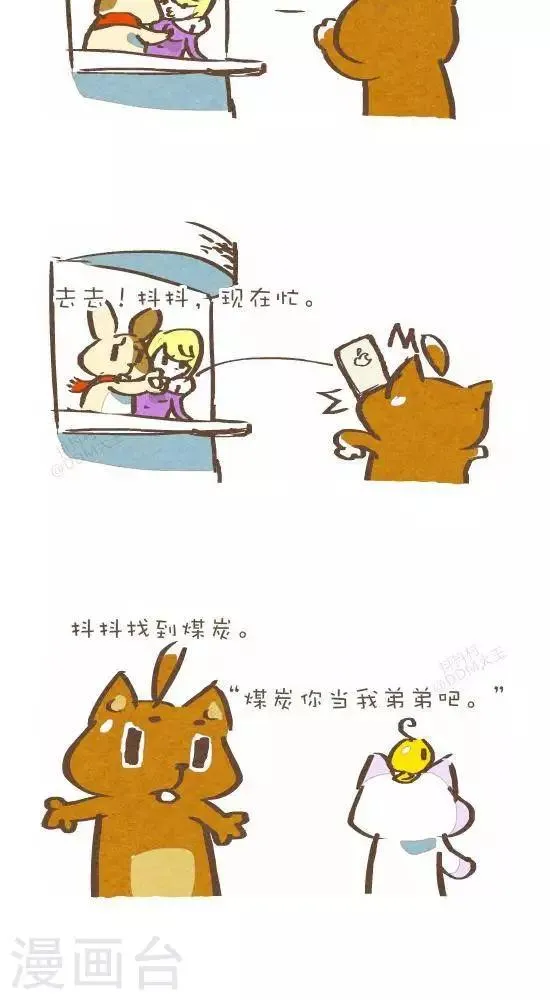 第六十话 找弟弟 第2页