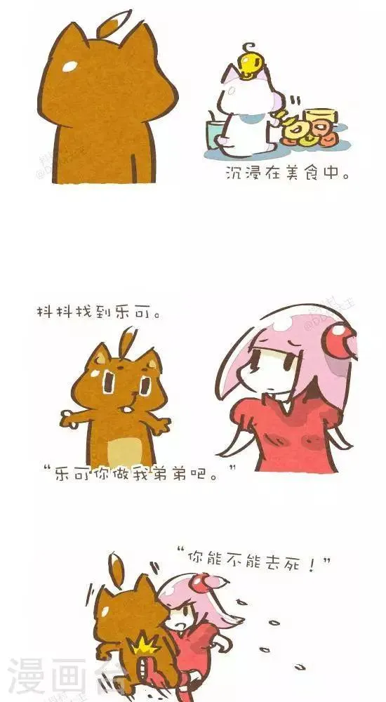 第六十话 找弟弟 第3页