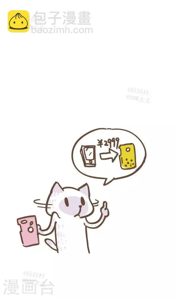 第六十一话 圣诞礼物 第5页