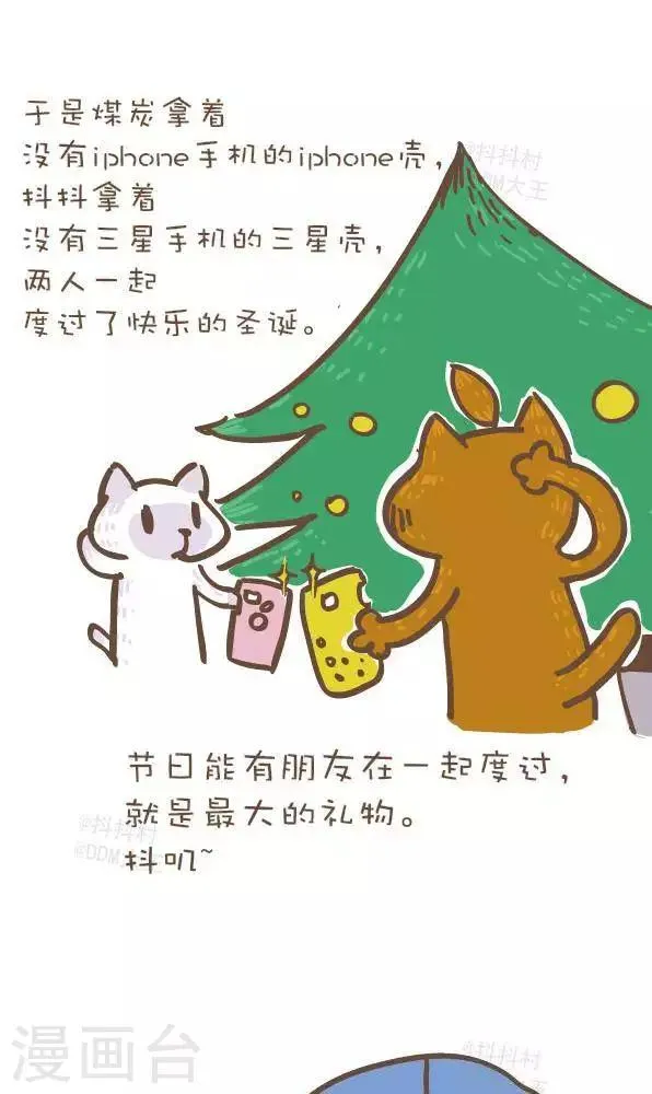 第六十一话 圣诞礼物 第6页