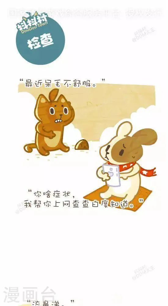 第六十二话 检查 第1页